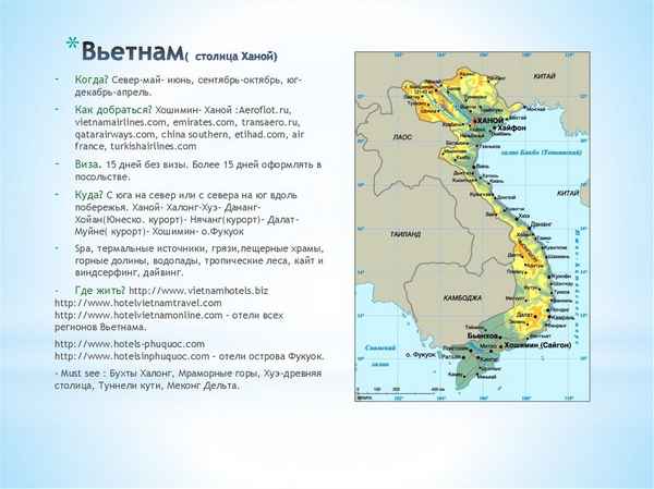 Достопримечательности Вьетнама: список, описание