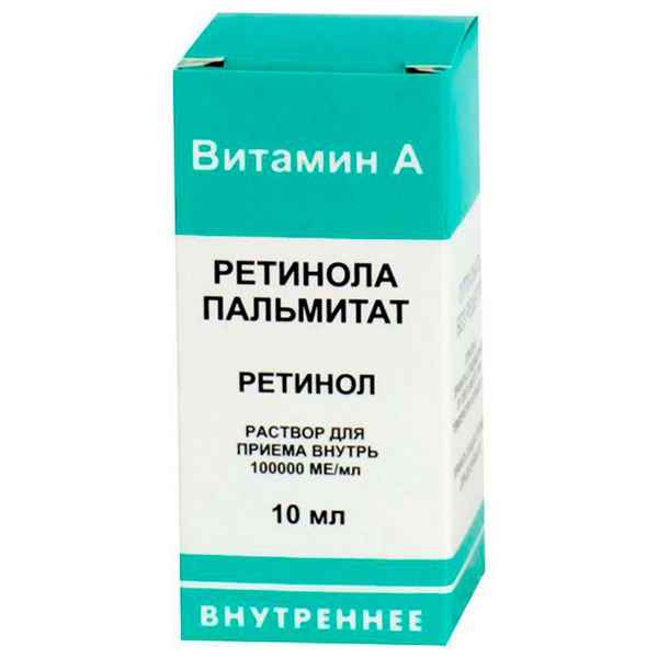 Ретинол и ретиноиды - 
